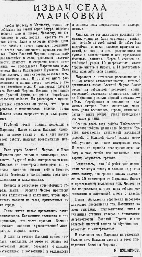 #МоментыИстории. 21 ноября 1940 года. Газетная вырезка