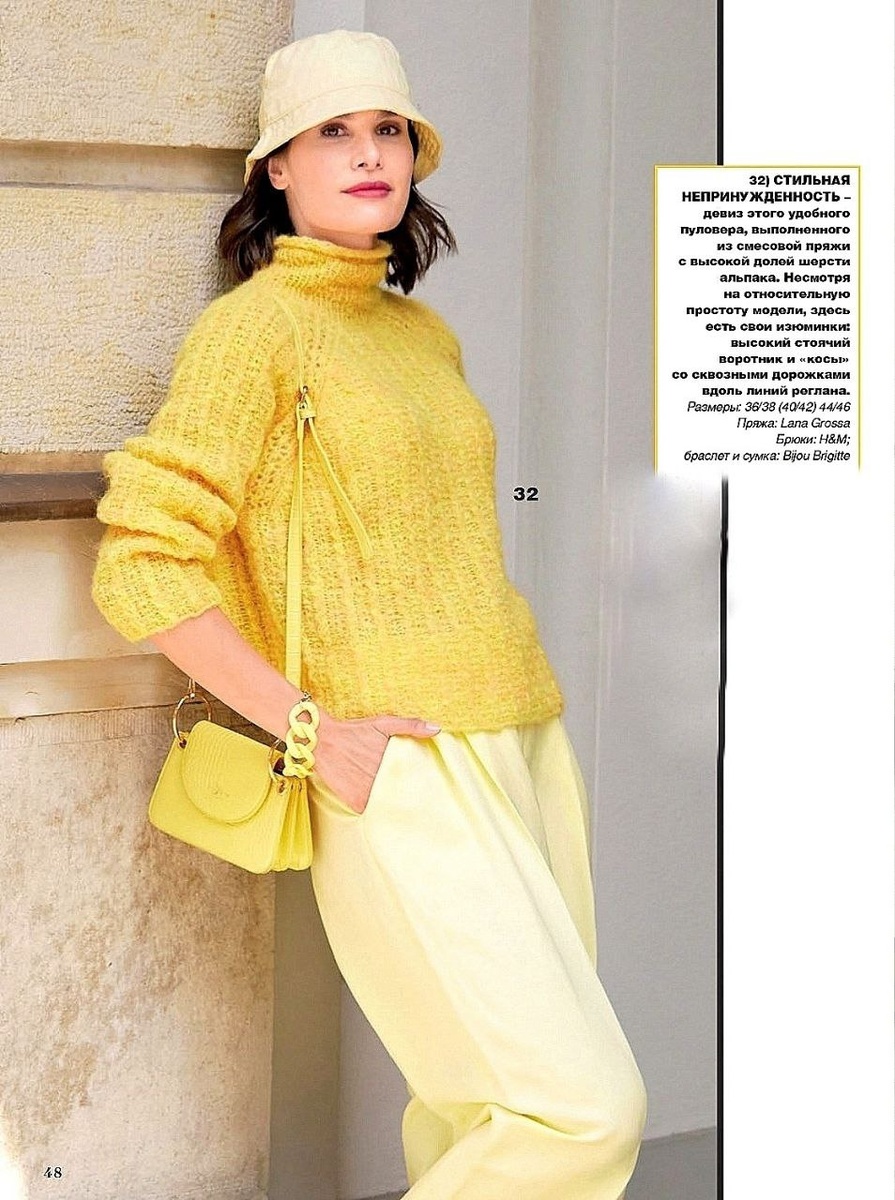  Яркий жёлтый свитер - стильная непринуждённость и шик