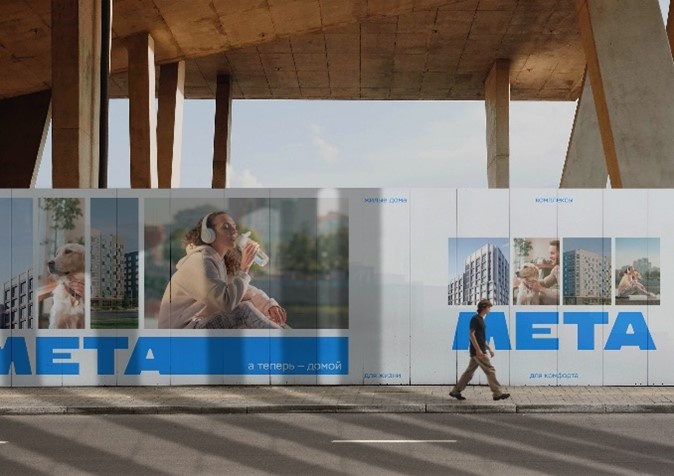    Иллюстрация предоставлена пресс-службой "Группы Мета"
