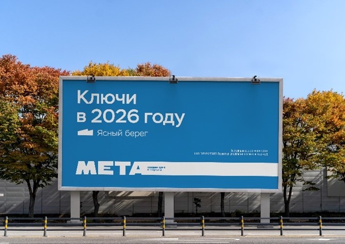    Фото предоставлено пресс-службой "Группы Мета"