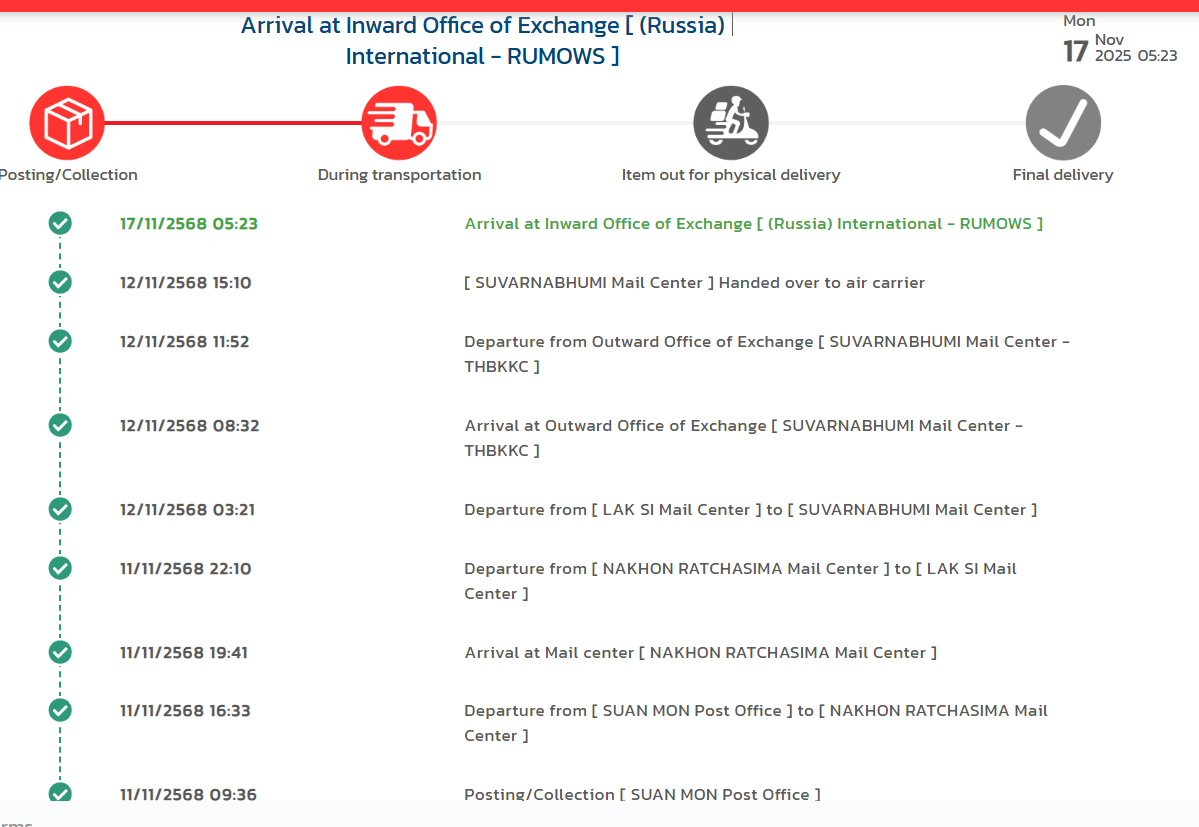 Остлеживание доставки на сайте тайской почты, tracking. Посылка из Таиланда в Россию в 2025 году