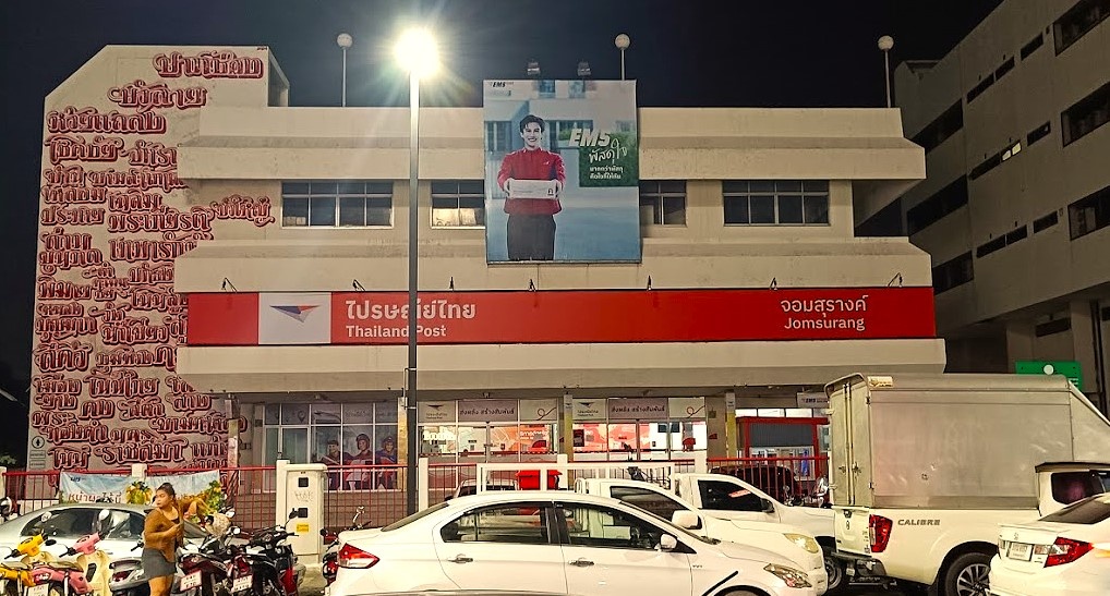 Такой креативный почтамт в городе Корат с названиями городов на стене