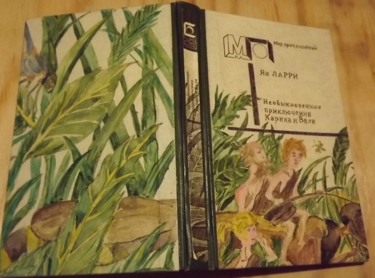 Обложка моего экземпляра