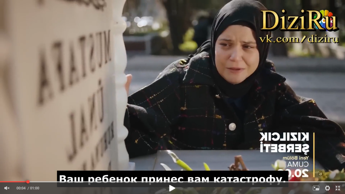 Ниляй скорбит. Сериал "Клюквенный щербет", кадр из анонса 114 серии