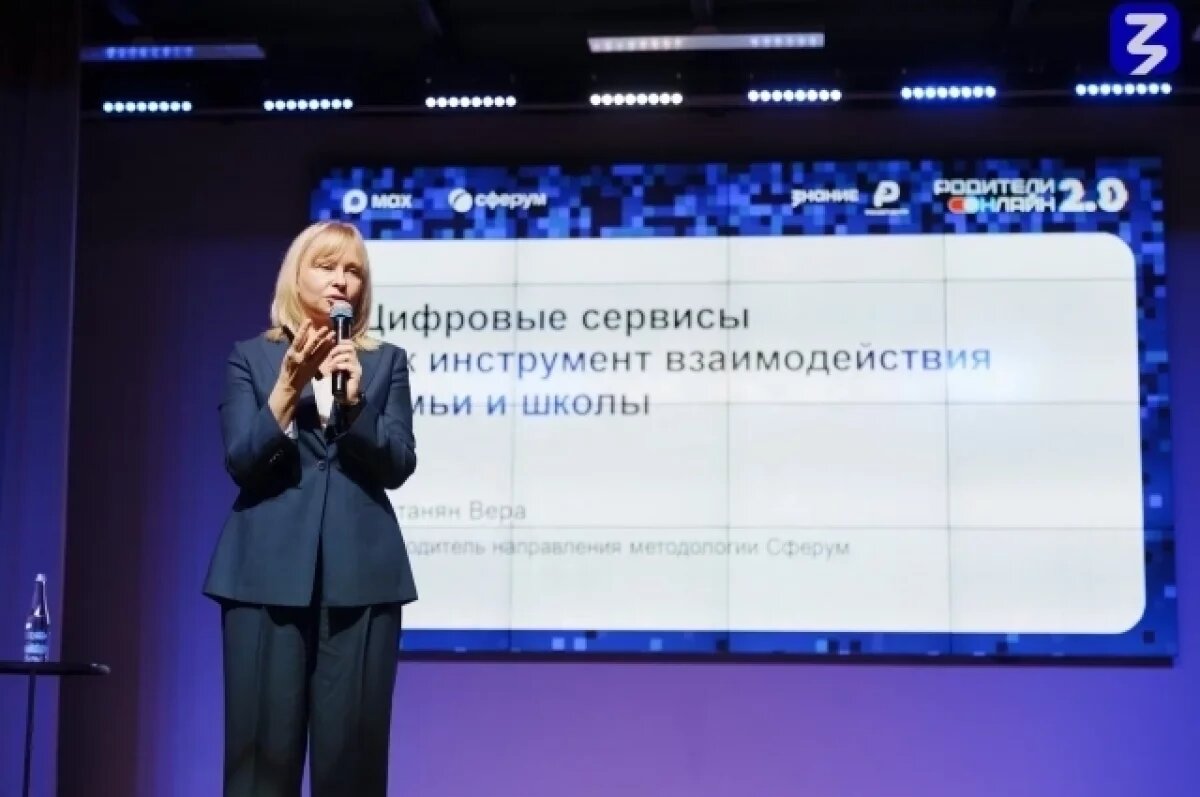    В Нижнем Новгороде прошел форум «Родители онлайн 2.0»