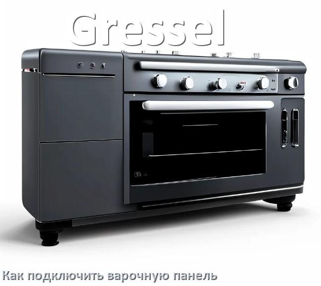 
Как подключить варочную панель Gressel к электросети
