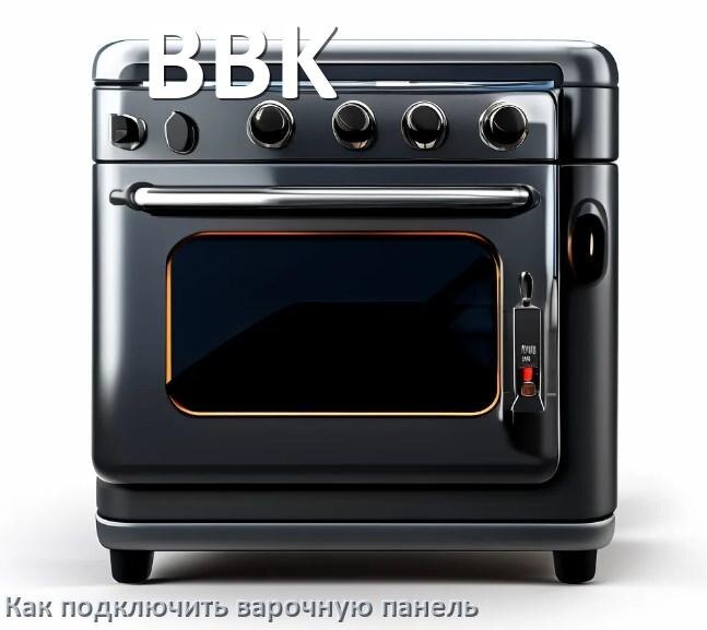 
Как подключить варочную панель BBK к электросети