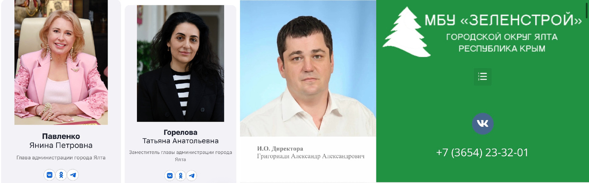 Обратите внимание, как много способов связи с ними указывают чиновники, кроме ссылок на соцсети, есть еще и номера телефонов, и адрес электронной почты. Нет только обратной связи…. 