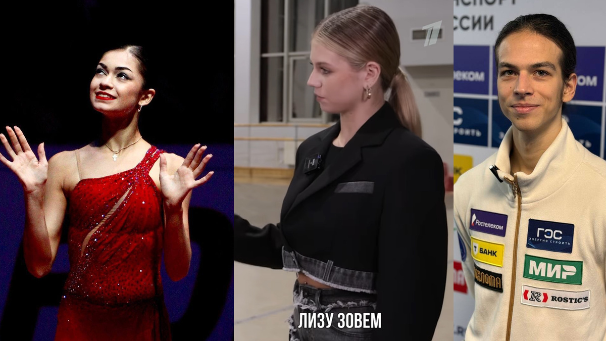 Петросян, Трусова, Гуменник