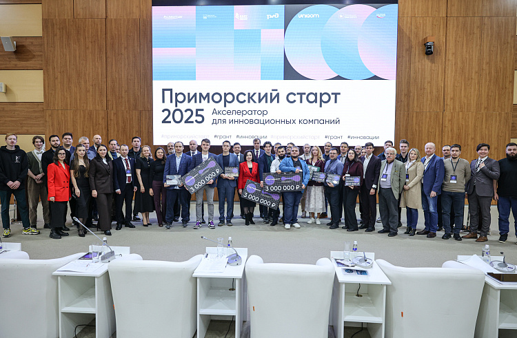 Во Владивостоке объявили победителей конкурса «Приморский старт» / Фото: Игорь Новиков – правительство Приморья