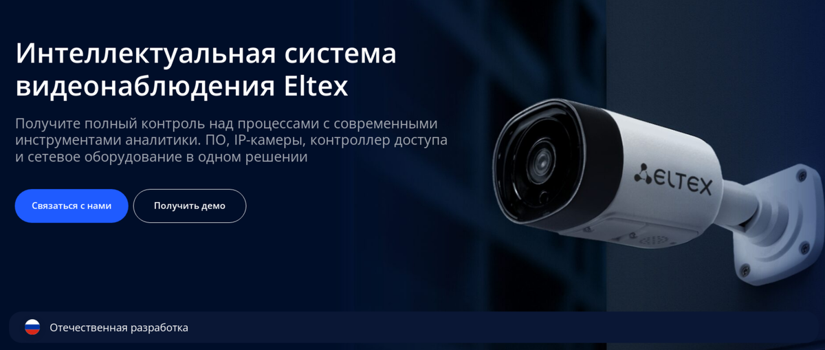 Изображение с сайта evi-eltex-co.ru