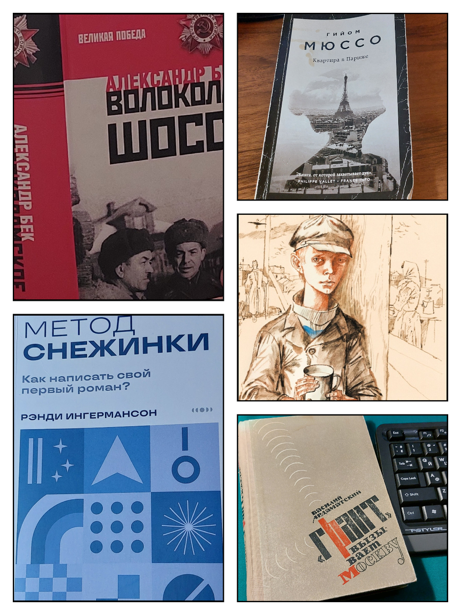 Книги ноября