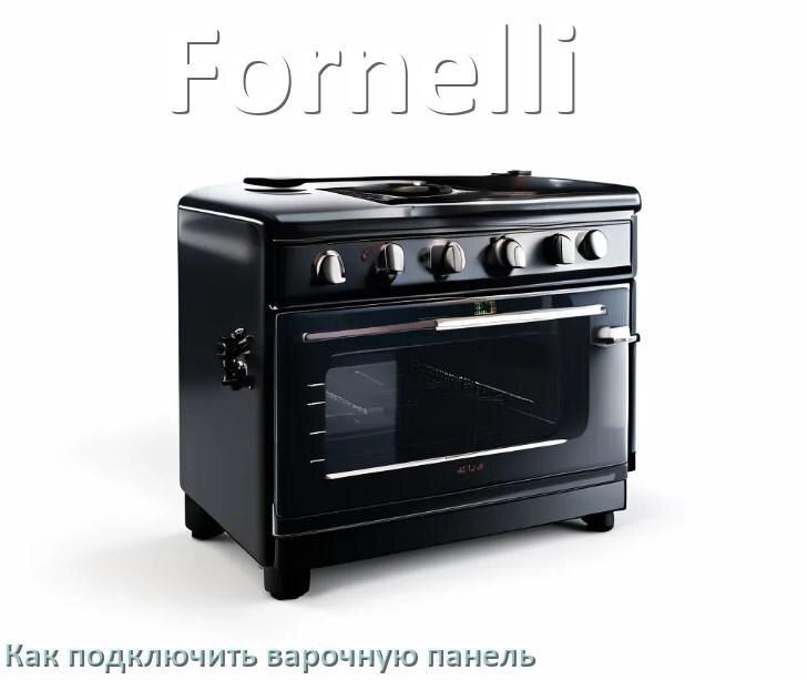 
Как подключить варочную панель Fornelli к электросети