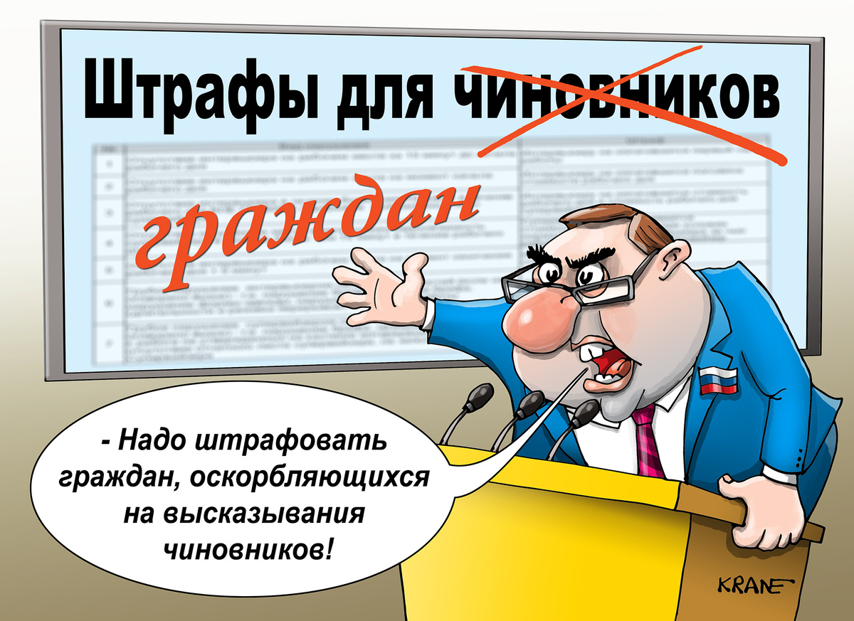 Карикатуры про чиновников