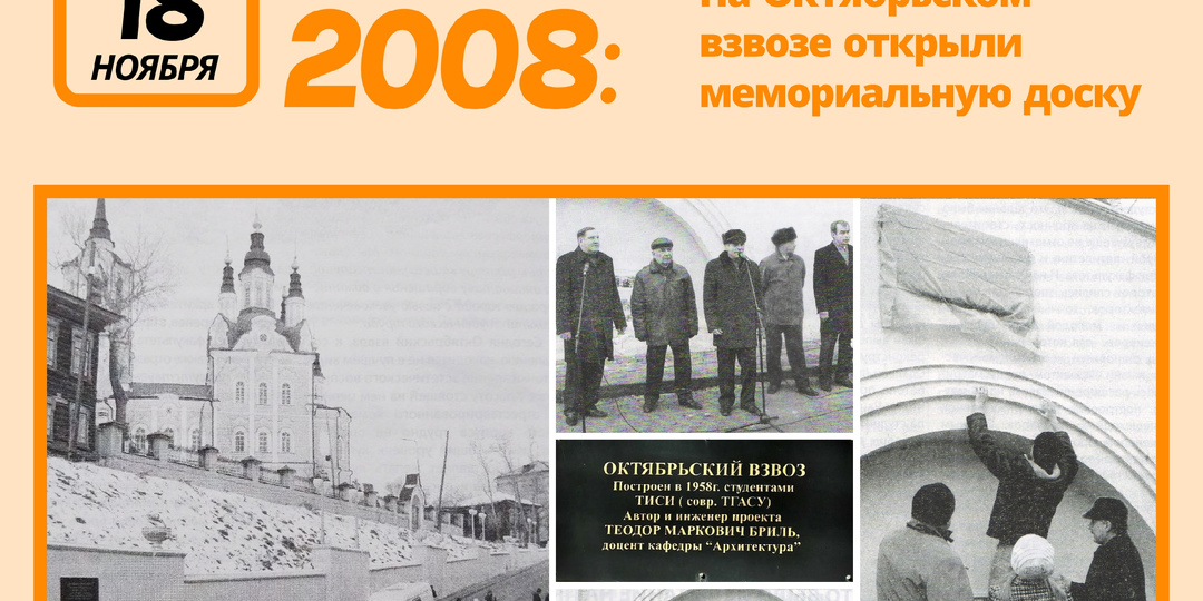 Чем важен сегодняшний день для Октябрьского взвоза?