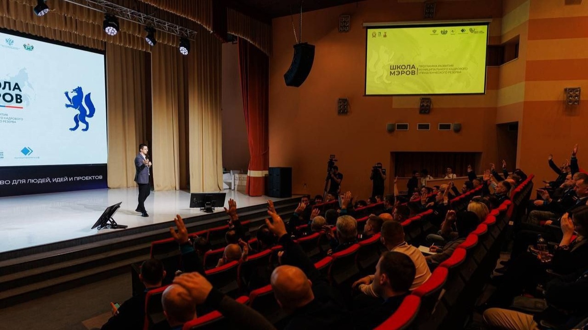    Второй модуль «Школы мэров» открылся в Тюмени для управленцев Урала