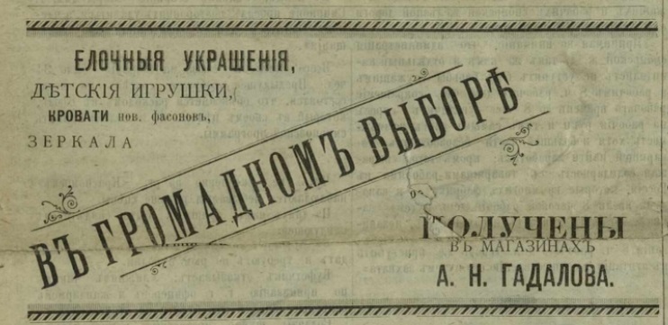 «Голос Сибири» № 5 от 30 ноября 1905 г. 