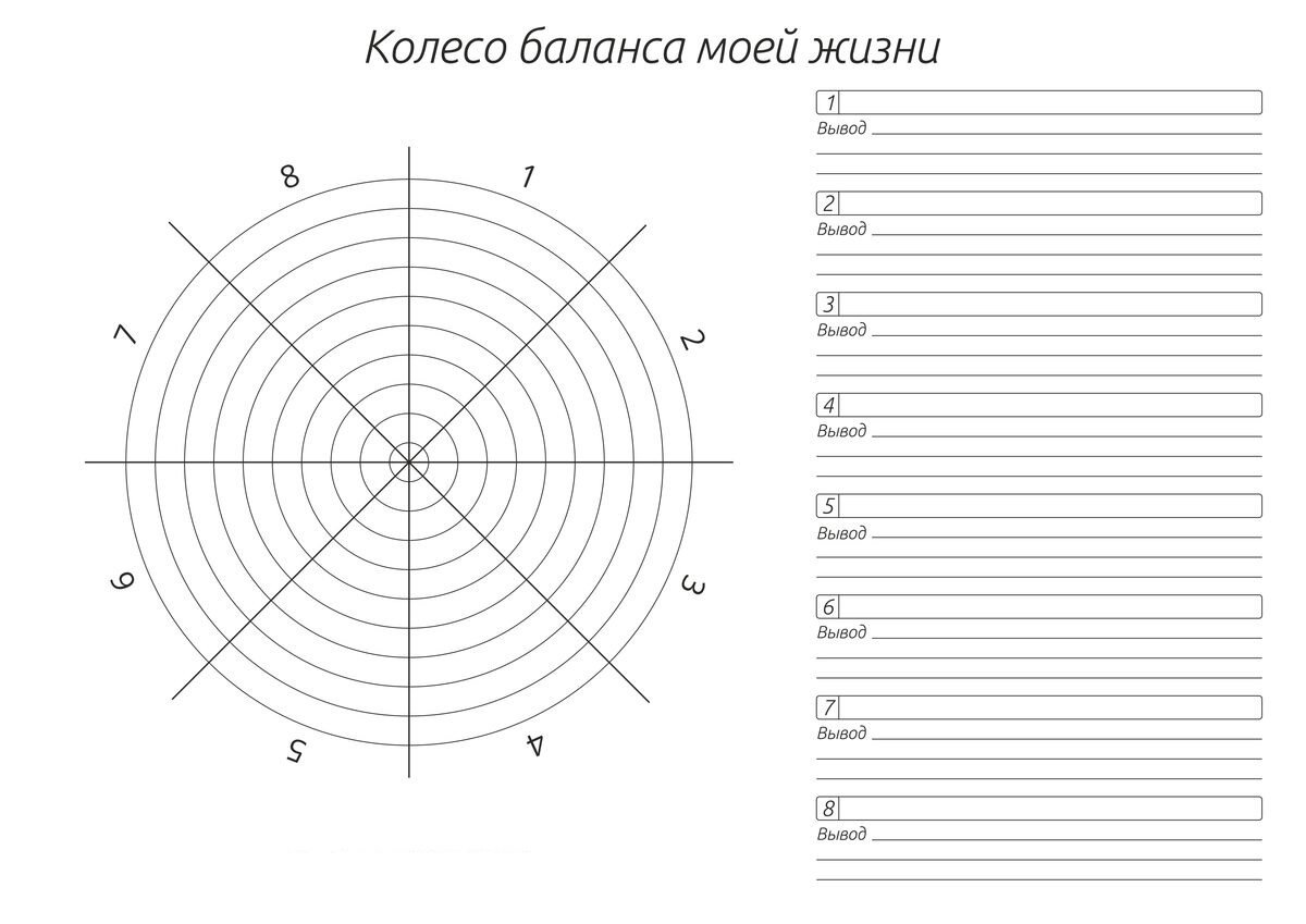 Шаблон можно распечатать