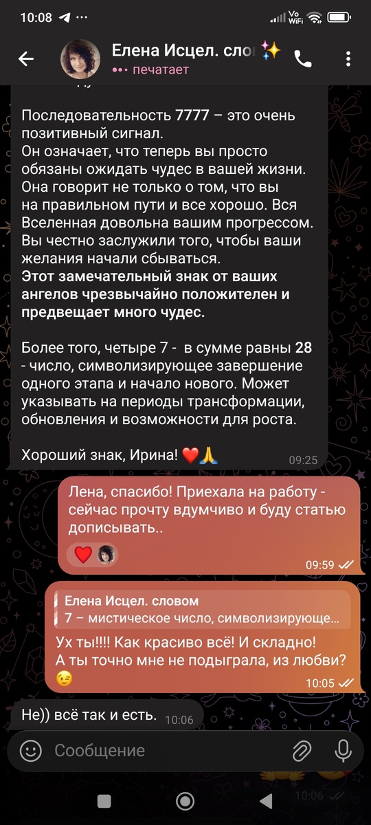 Скрин из переписки в ТГ канале. 