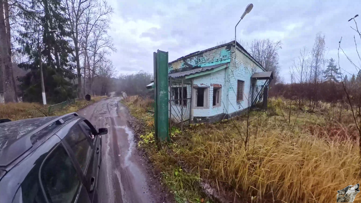 Бывший контрольно-пропускной пункт