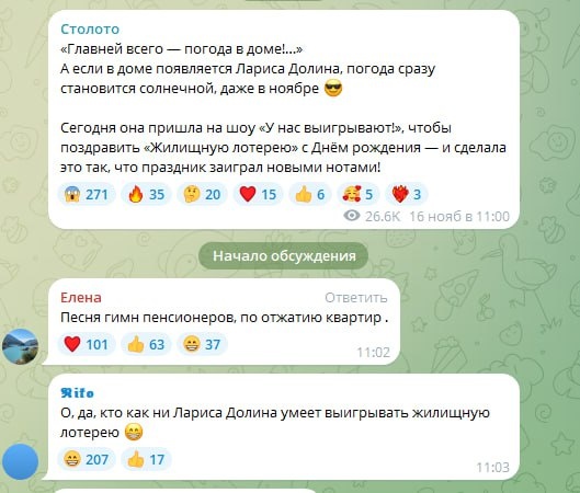   Фото: тг-канал Столото