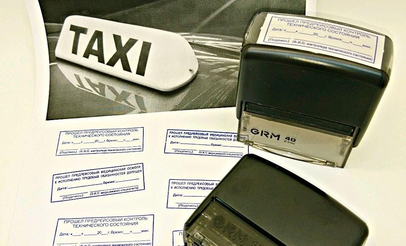 Как оформить путевой лист?