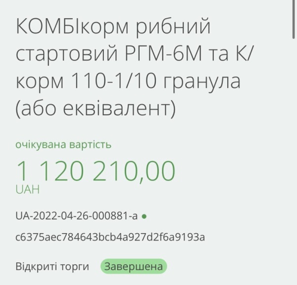    Корм для рыб, питание сотрудников: украинский «Энергоатом» выделял миллионы на ЗАЭС, контролируемую РФ