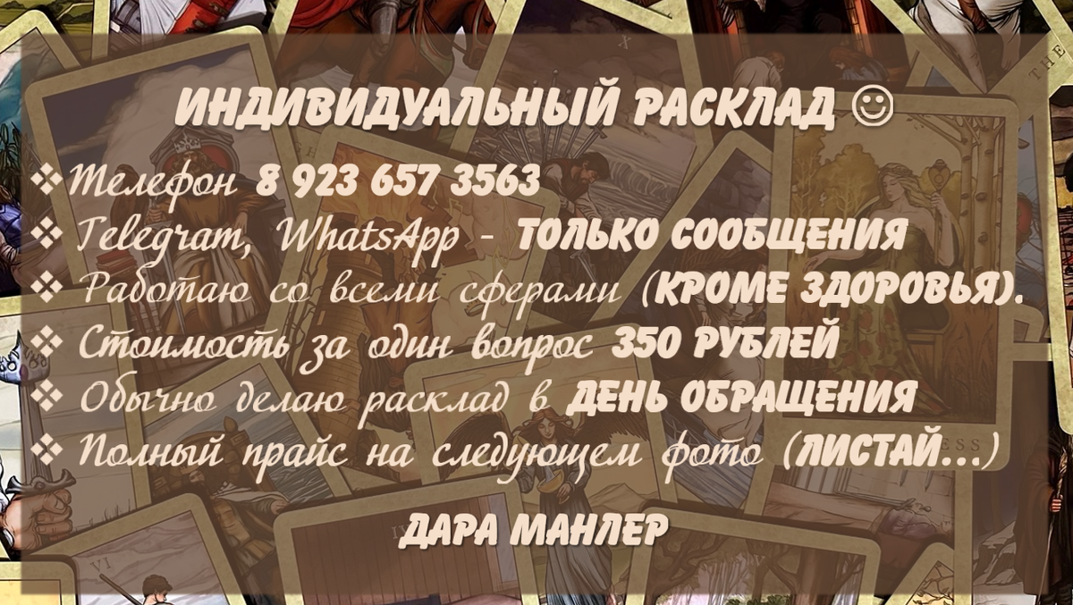 Пиши в любое время. Листай галерею