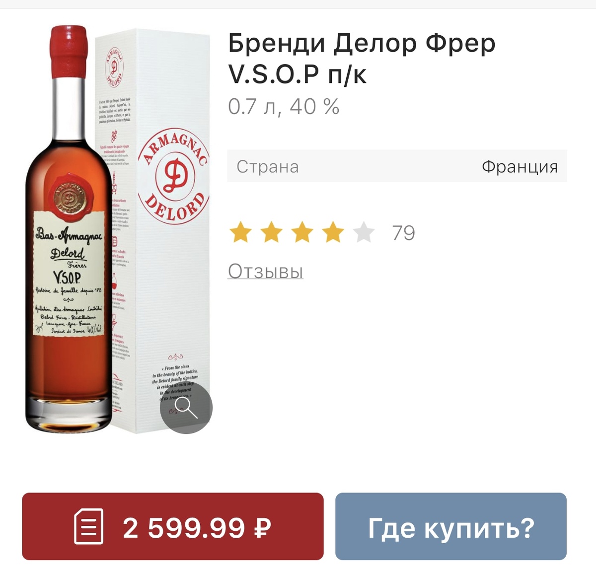 Не встречал на него скидок