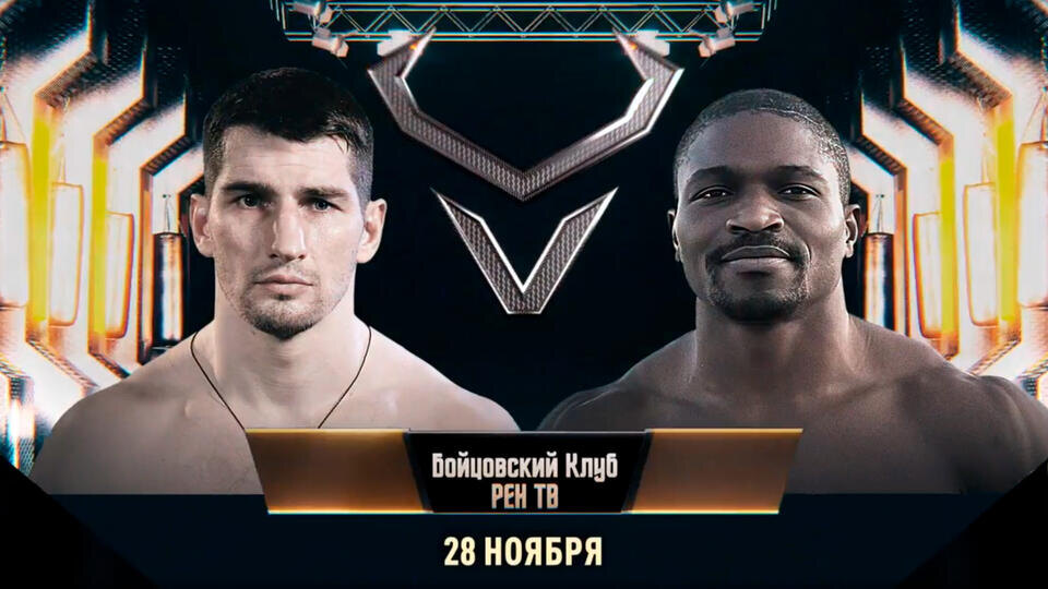     Проверка мастерства и силы духа: Папин и Фогум сойдутся в бою 28 ноября РЕН ТВ