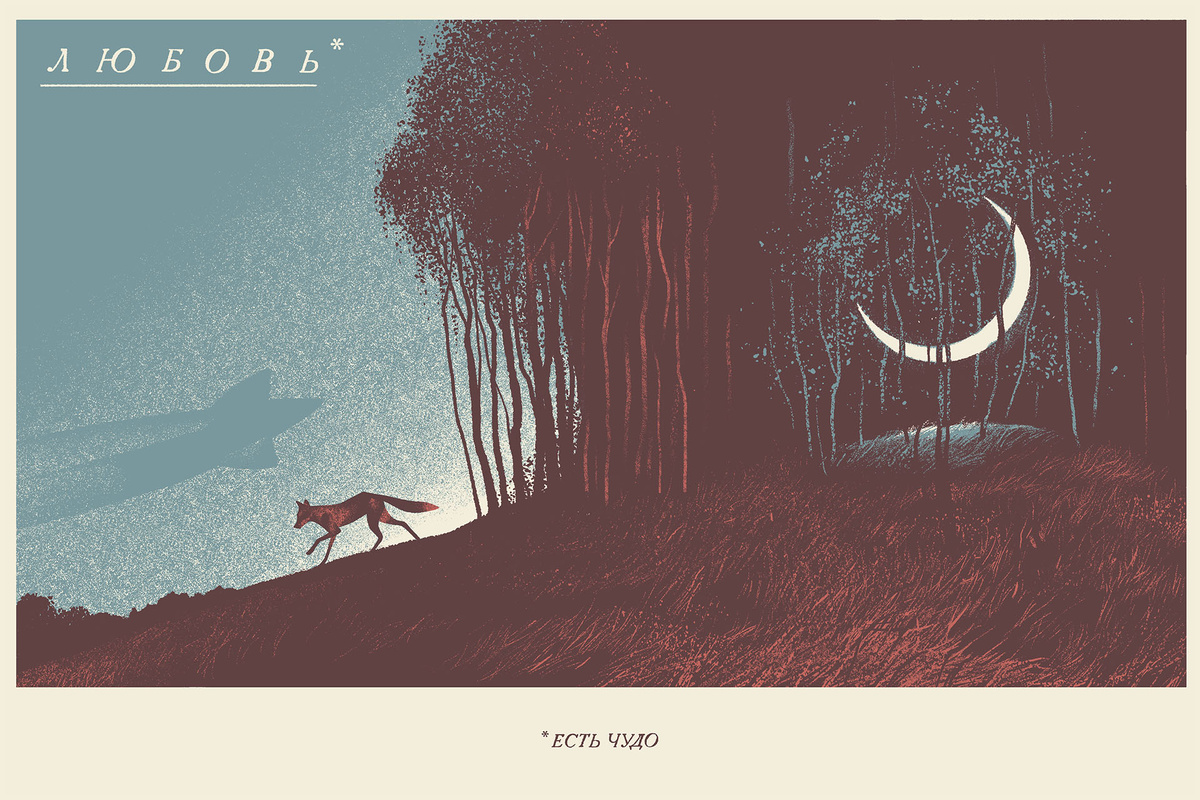    …есть чудо