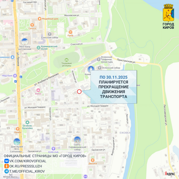    На улице Успенской перекрыли движение для прокладки газопровода