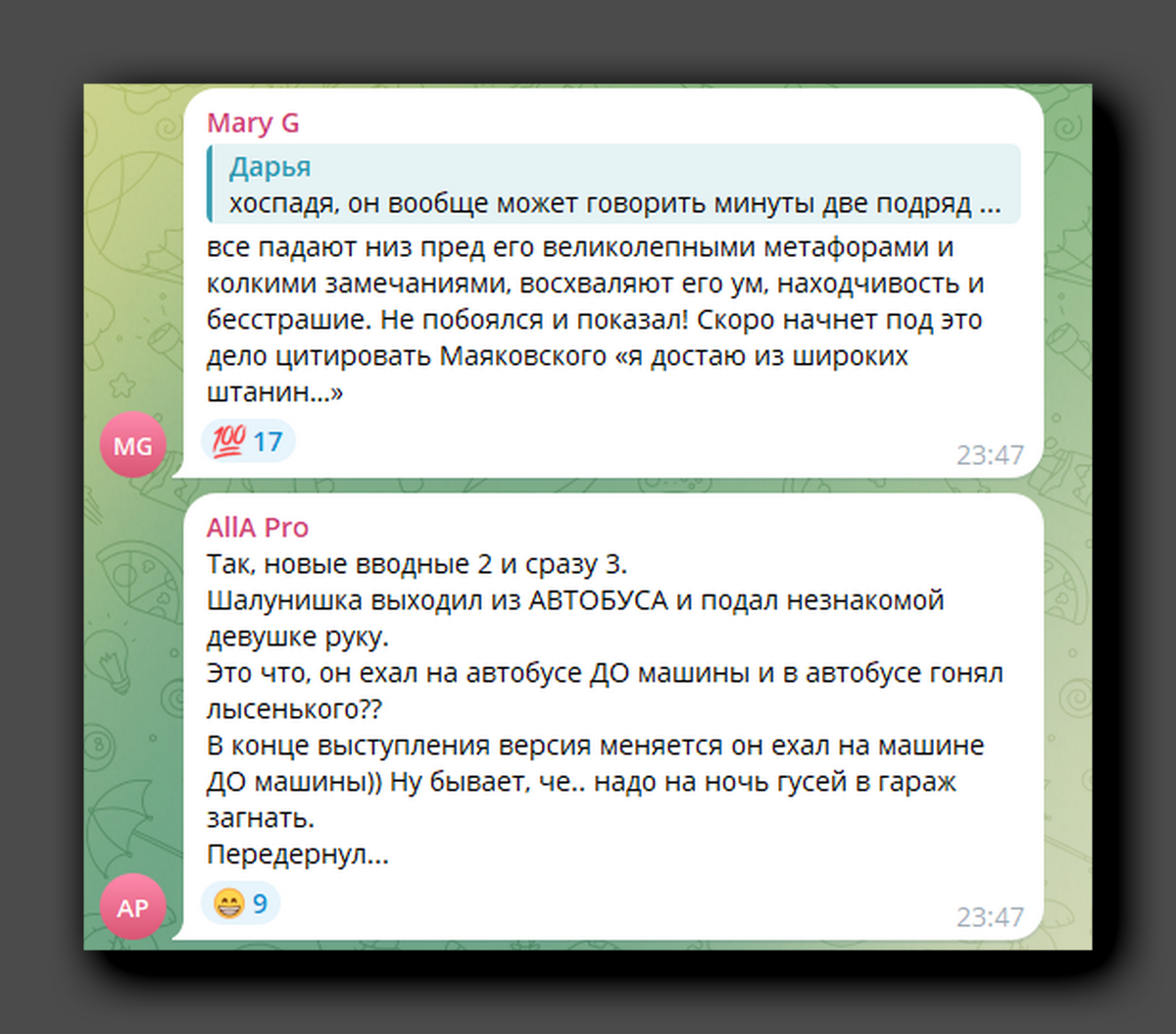 Скриншот https://t.me/expert_na_divane