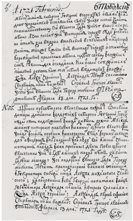 Подорожная Д. Г. Мессершмидта, подписанная губернатором Сибири
князем А. М. Черкасским