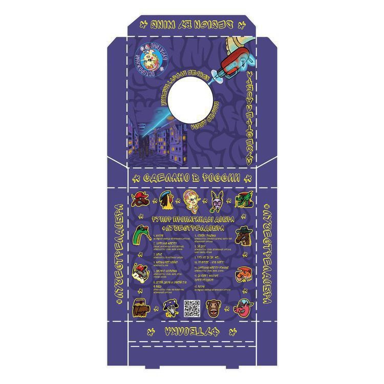 Музыкальная пропаганда добра - ЛУЧЕСТРЕЛДОБРА