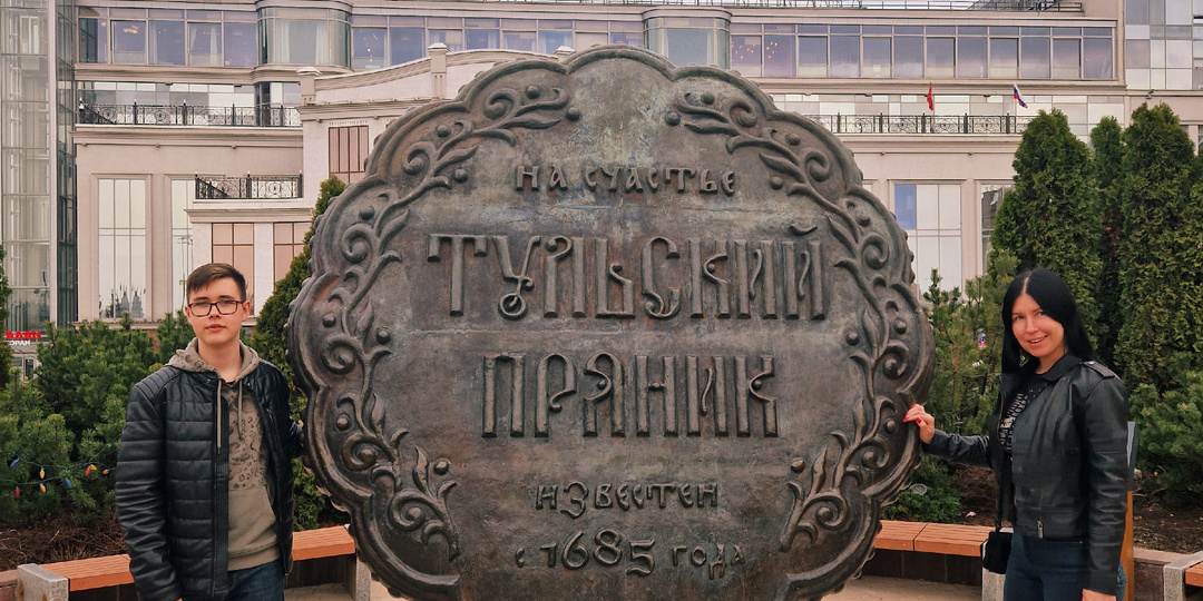 ✈️ Тула: От Пряника до Толстого. Лайфхаки спонтанного путешествия в город трёх ремесел