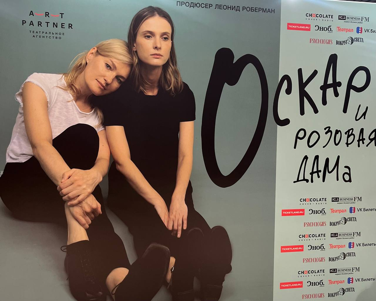 Театральный плакат