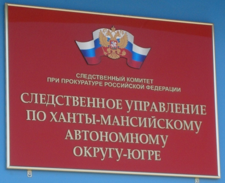    Житель Югорска воровал газ и едва не устроил ЧП в жилом секторе