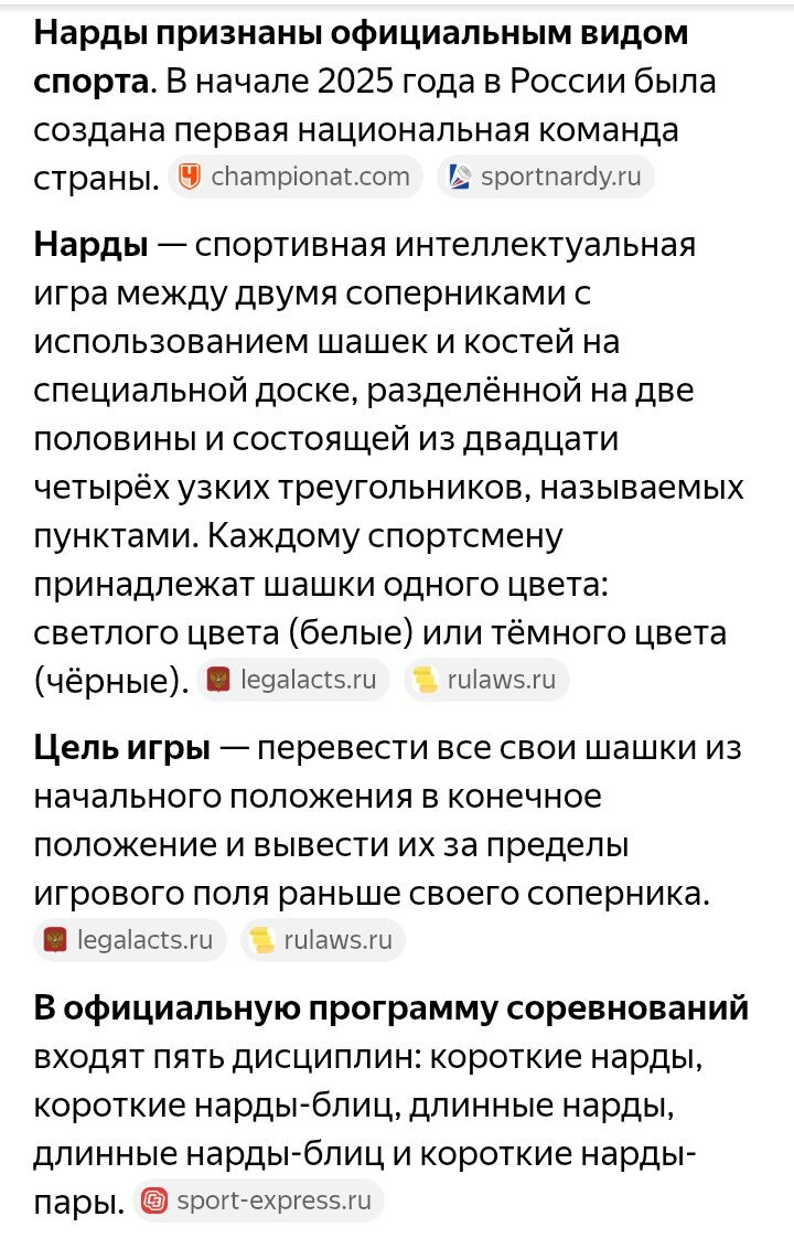 Информация из свободных источников