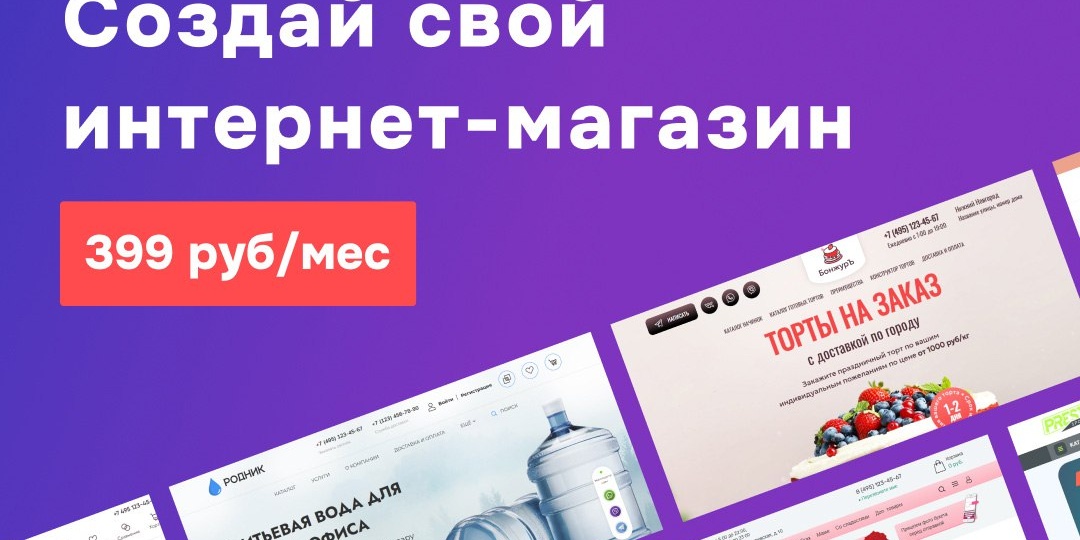 StoreLand - конструктор продающих интернет-магазинов