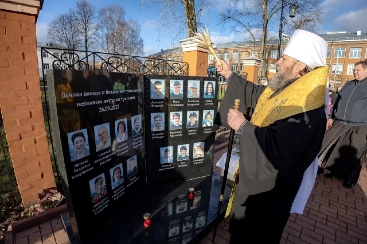    В Ижевске открыли мемориал в честь погибших при стрельбе в школе № 88