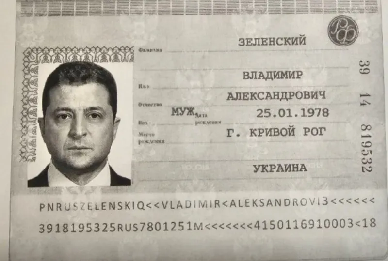 Распространяемое фото якобы российского паспорта Зеленского
Фото:
Социальные сети