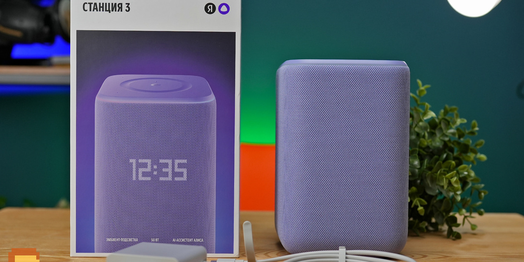 Яндекс Станция 3 — говорит, играет и светится