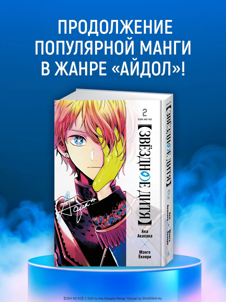Красивые картинки с сайта издательства Азбука https://azbooka.ru/books/zvezdnoe-ditya-kniga-2