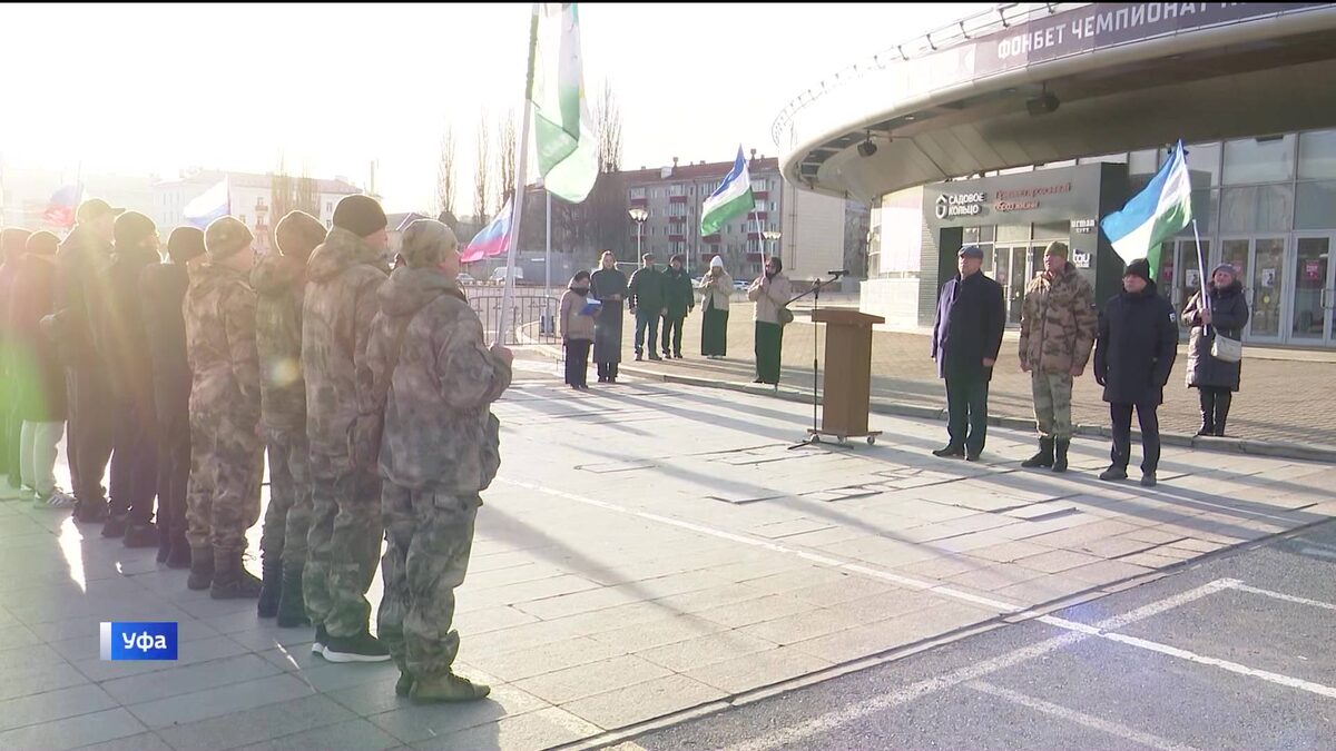   В Уфе проводили в зону СВО бойцов СВО