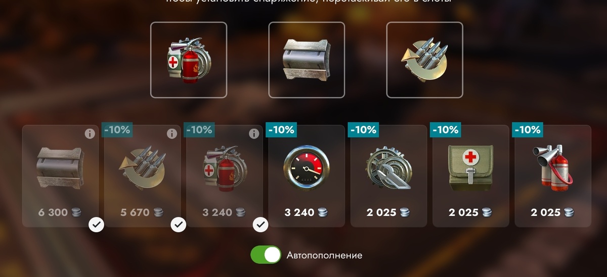 То самое снаряжение во втором слоте