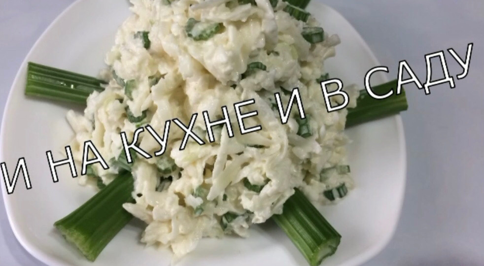 Салат осенний /витаминный/.