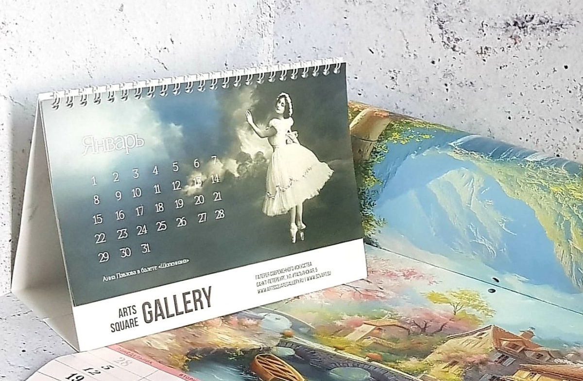 Каждый месяц на отдельной полосе