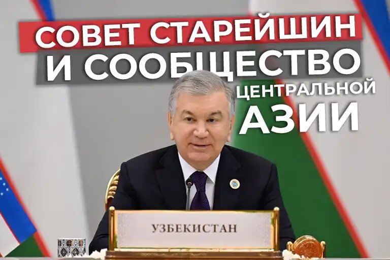    Фото пресс-службы президента Узбекистана