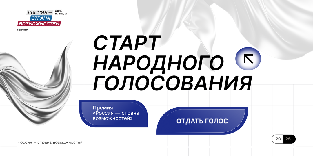 Кто станет победителем, зависит только от вас 😉